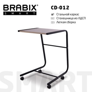 Стол журнальный BRABIX "Smart CD-012", 500х580х750 мм, ЛОФТ, на колесах, металл/ЛДСП дуб, каркас черный, 641880 в Пскове