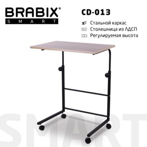 Стол BRABIX "Smart CD-013", 600х420х745-860 мм, ЛОФТ, регулируемый, колеса, металл/ЛДСП дуб, каркас черный, 641882 в Пскове