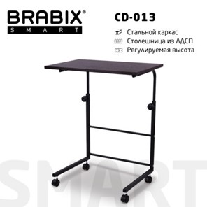 Стол BRABIX "Smart CD-013", 600х420х745-860 мм, ЛОФТ, регулируемый, колеса, металл/ЛДСП ясень, каркас черный, 641883 в Пскове