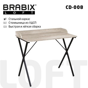Стол BRABIX "LOFT CD-008", 900х500х780 мм, цвет дуб антик, 641864 в Пскове