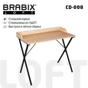 Стол BRABIX "LOFT CD-008", 900х500х780 мм, цвет дуб натуральный, 641865 в Пскове