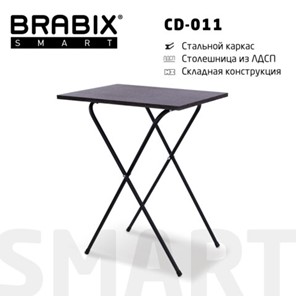 Стол многофункциональный BRABIX "Smart CD-011", 600х380х705 мм, ЛОФТ, складной, металл/ЛДСП ясень, каркас черный, 641879 в Пскове