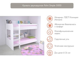Детская кровать POLINI Kids Simple 5000 Белый в Пскове - предосмотр 2