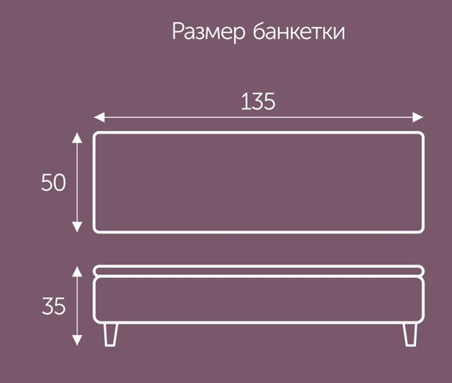 Банкетка Орландо 1350х500 мм в Пскове - изображение 1