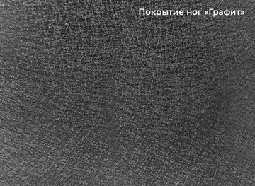 Стол раздвижной Шамони 1CQ 140х85 (Oxide Nero/Графит) в Пскове - предосмотр 4