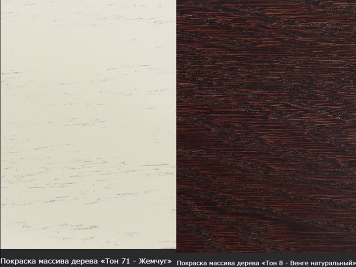 Обеденный раздвижной стол Кабриоль 1200х800, (Тон 7 - Орех тёмный) Морилка/Эмаль в Пскове - изображение 16