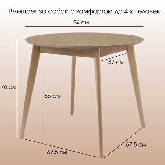 Кухонный стол Орион Classic 94, Дуб в Пскове - изображение 7