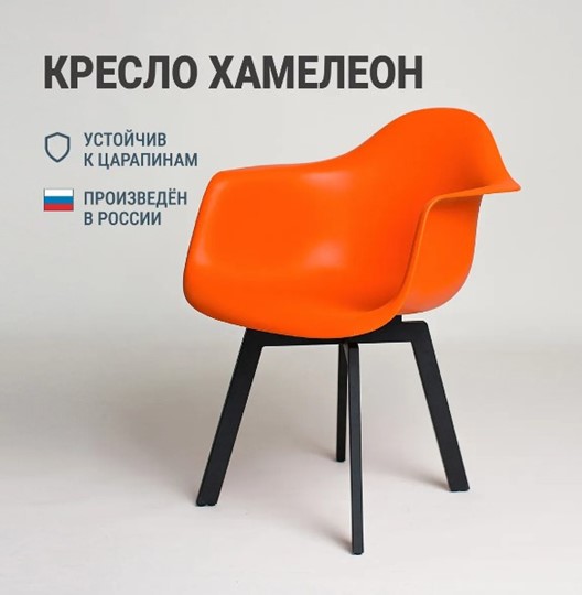 Стул кухонный DSL 330 Grand Black (Оранжевый) в Пскове - изображение 2