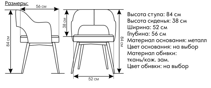 Мягкий стул Палермо в Пскове - изображение 5