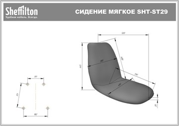 Обеденный стул SHT-ST29-C/S37 (жемчужный/медный металлик) в Пскове - предосмотр 6