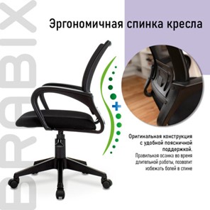 Кресло офисное Brabix Fly MG-396 (с подлокотниками, сетка, черное) 532083 в Пскове - предосмотр 9