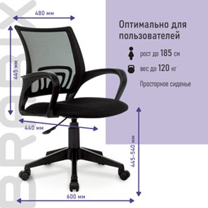 Кресло офисное Brabix Fly MG-396 (с подлокотниками, сетка, черное) 532083 в Пскове - предосмотр 11