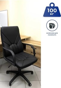 Компьютерное кресло MANAGER (PL64) экокожа ECO-30, черная в Пскове - предосмотр 5
