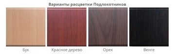 Офисный стул Самба СРП-036 Эмаль черный/красное дерево в Пскове - предосмотр 1