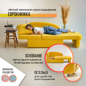 Мягкий диван левый Тедди желтый в Пскове - предосмотр 16