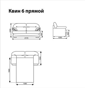 Прямой диван Квин 6 БД в Пскове - предосмотр 6