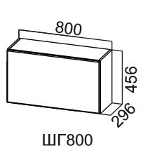 Навесной шкаф Модус, ШГ800/456, цемент светлый в Пскове