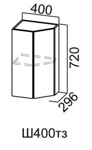 Торцевой закрытый кухонный шкаф Модус, Ш400тз/720, цемент светлый в Пскове