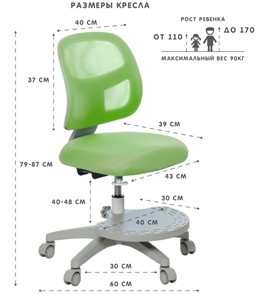 Кресло растущее Holto-22 зеленое в Пскове - предосмотр 5