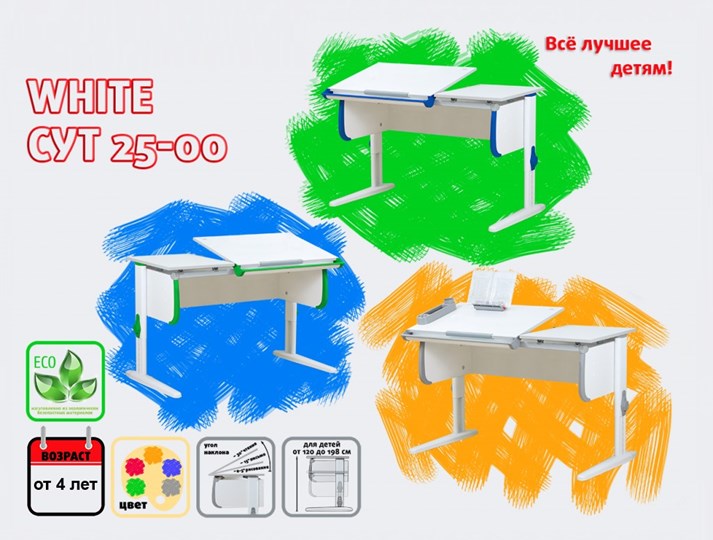 Растущий стол 1/75-40 (СУТ.25) белый/белый/Зеленый в Пскове - изображение 1