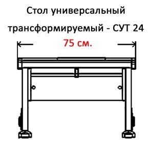 Детский стол-трансформер 1/75 (СУТ.24) белый/белый/Синий в Пскове - изображение 2