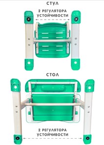 Растущий стул и растущая парта SET HOLTO-17А, зеленый в Пскове - предосмотр 12
