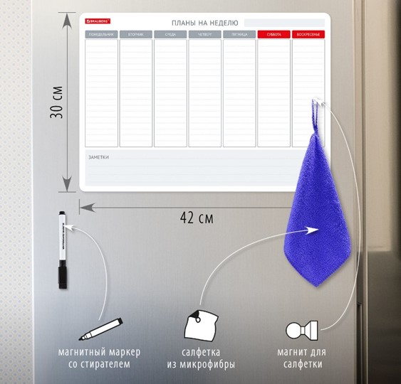 Доска-планинг магнитная на холодильник BRAUBERG на неделю, 42х30 см с маркером и салфеткой в Пскове - изображение 1